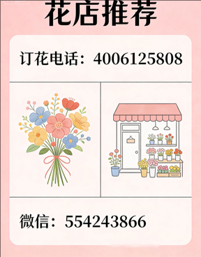六安金安区花店哪家好